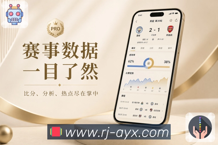 <strong>爱游戏</strong>App实时赛况入口